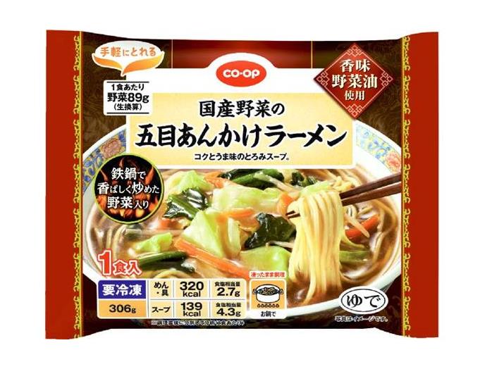 国産野菜の五目あんかけラーメン