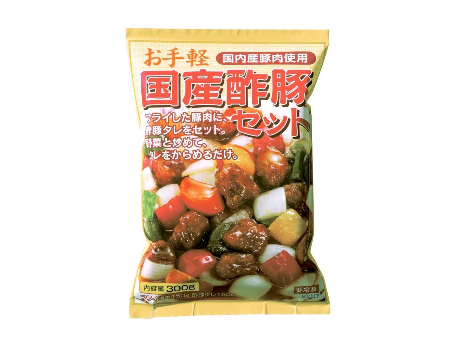 お手軽国産酢豚セット