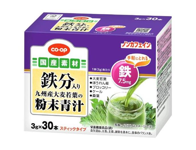 鉄分入り九州産大麦若葉の粉末青汁
