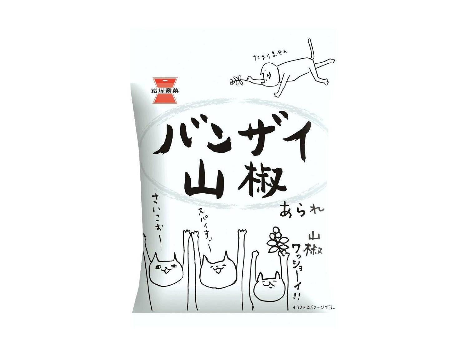 ｅバンザイ山椒