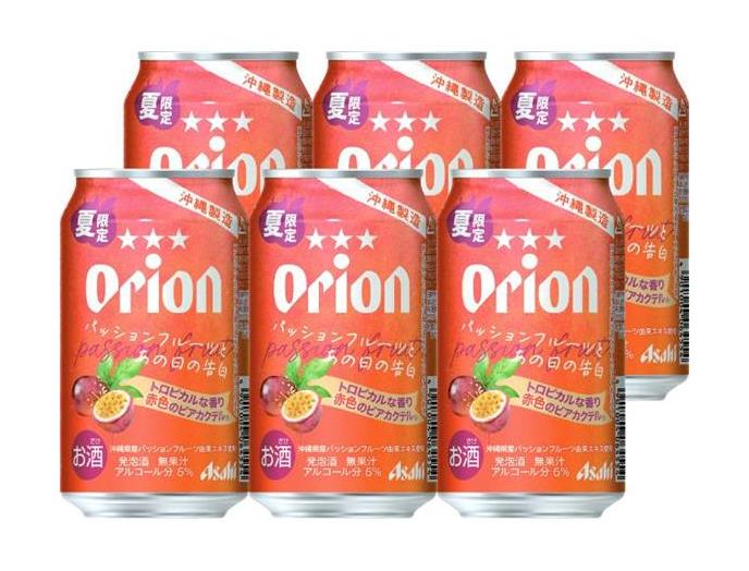 オリオン　パッションフルーツとあの日の告白
