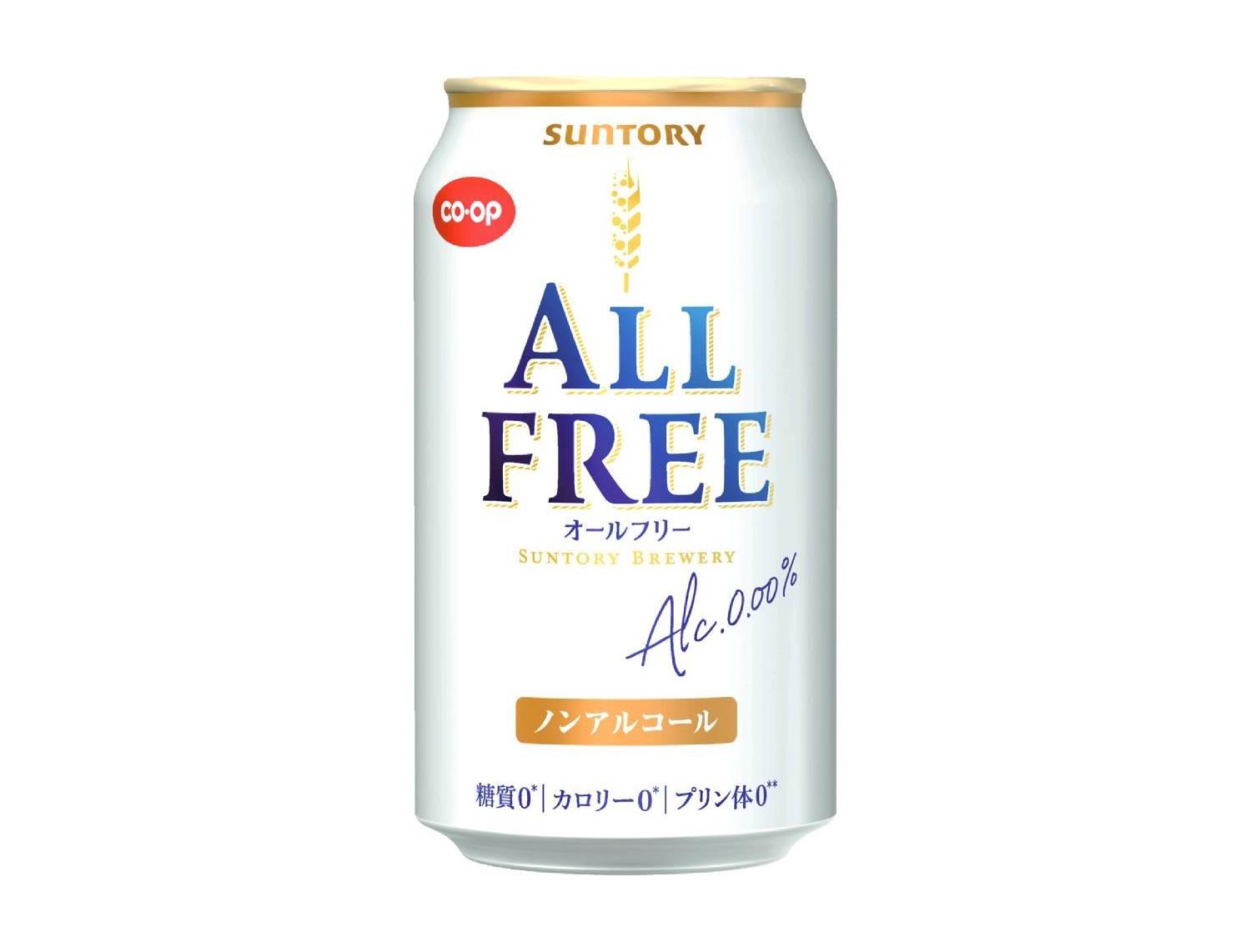 サントリー　オールフリー