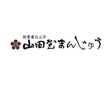 山田屋まんじゅう