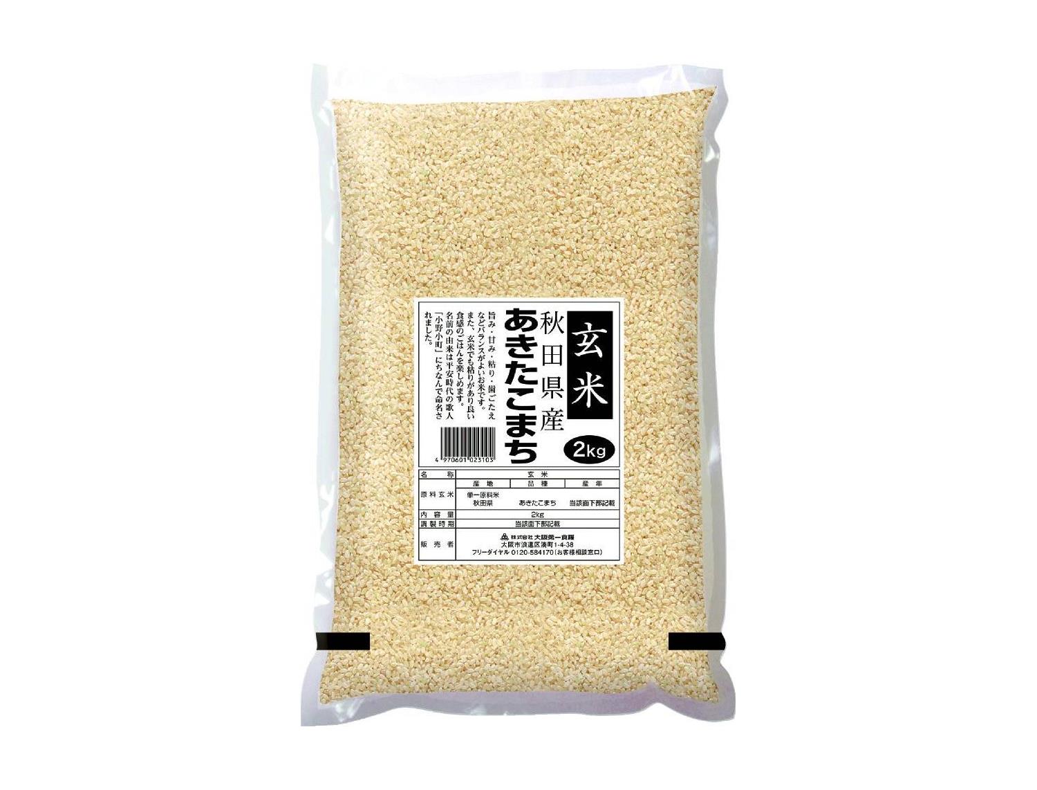 いずみ市民生協 7月5回（スマートフォン） 商品詳細 玄米秋田