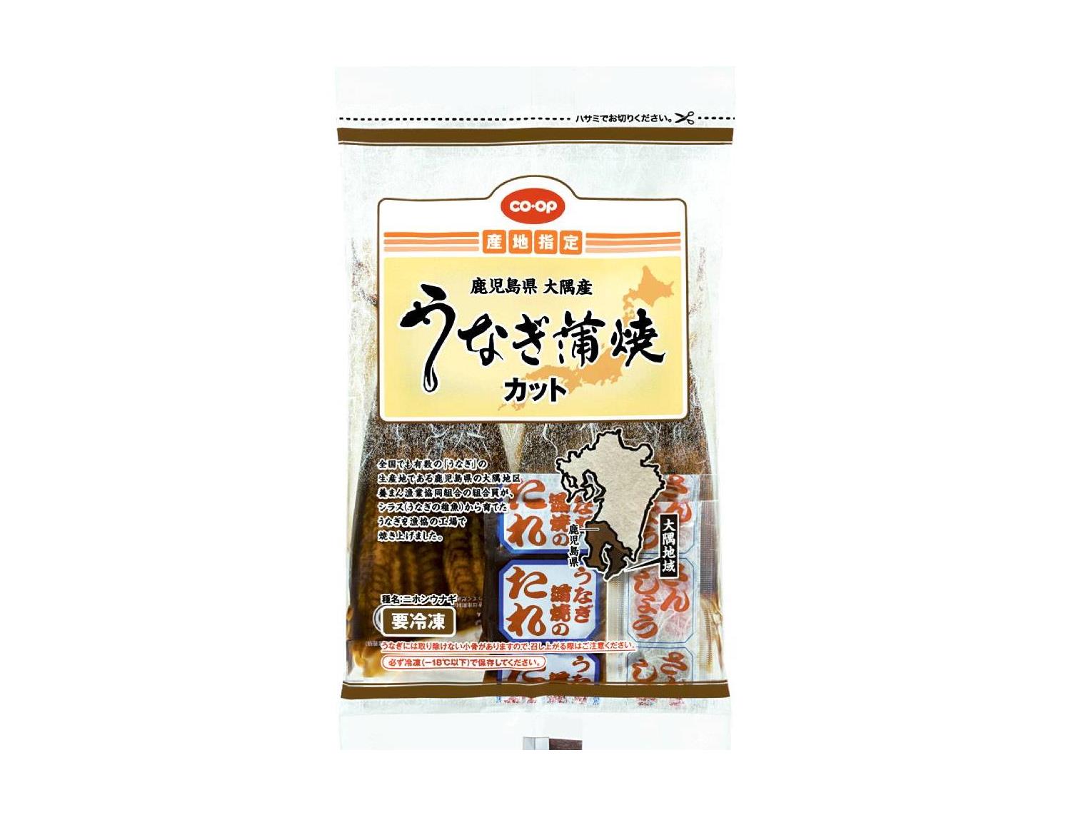 大隅産うなぎ蒲焼カット（タレ・山椒付）