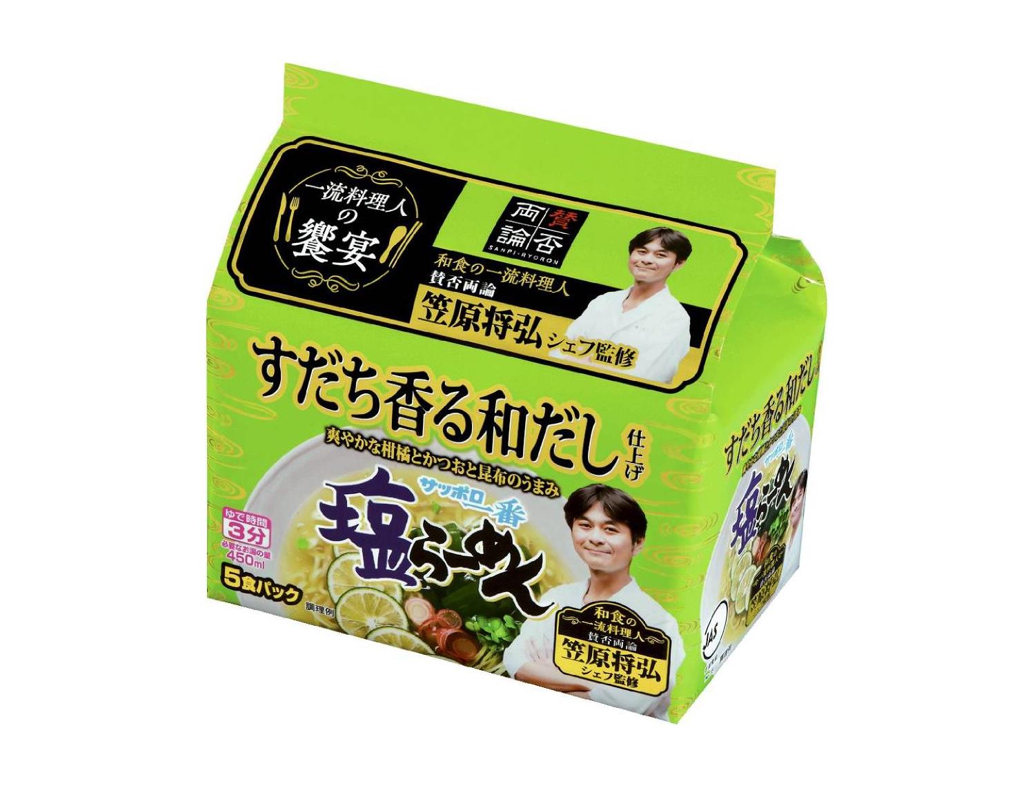 【デニム3】すだち香る和だし仕上サッポロ一番塩らーめん5食入り サンヨー食品 サッポロ一番 塩らーめん すだち香る和だし仕上げ