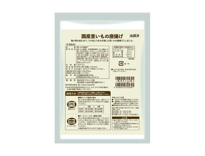 ｅ国産里いもの唐揚げ