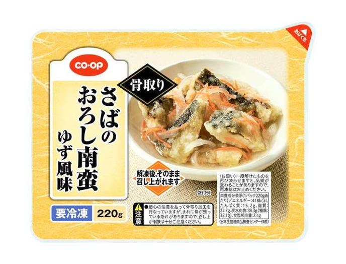 骨取りさばのおろし南蛮（ゆず風味）