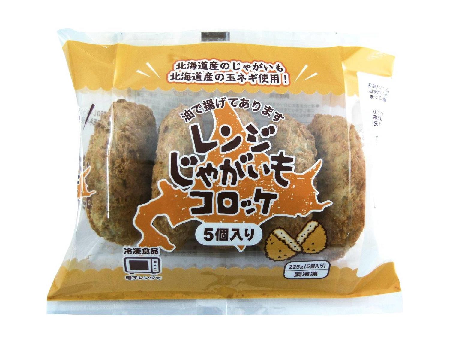 レンジじゃがいもコロッケ（お試し）