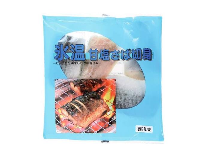 氷温甘塩さば切身