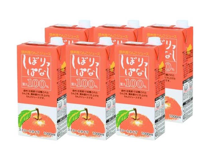 信州産りんごジュース　しぼりっぱなし