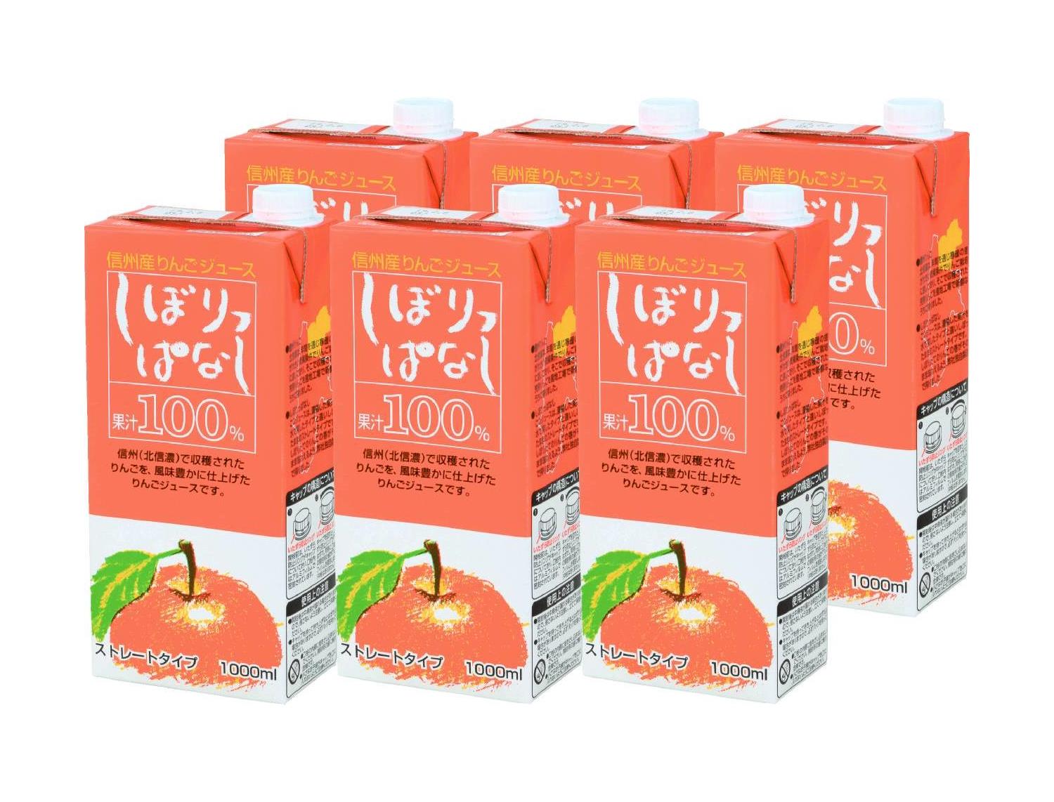 信州産りんごジュース　しぼりっぱなし