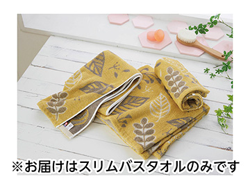 スリムバスタオル　　フェイスタオル　　バスタオル