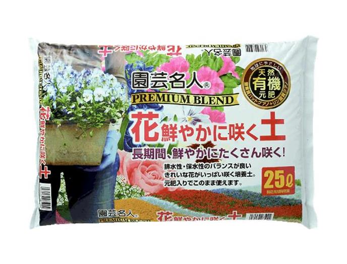 ｅ園芸名人　花鮮やかに咲く土