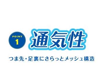 ｅココピタさらっと実感　スニーカー丈ソックス（ライト）