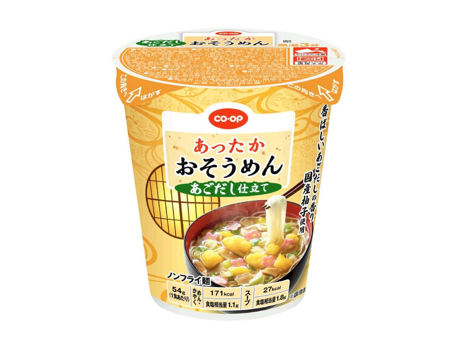 ｅあったかおそうめん　あごだし仕立て