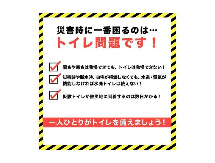 ｅ非常用トイレの凝固剤