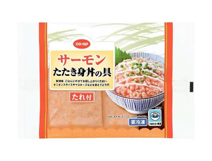サーモンたたき身丼の具