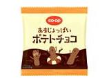 あまじょっぱいポテトチョコ