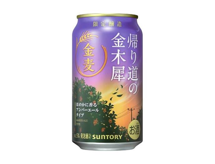 金麦　帰り道の金木犀