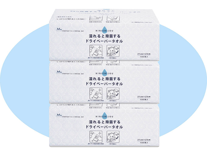 ｅ濡れると除菌するドライペーパータオル
