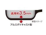 軽量ＩＨダイヤフライパン