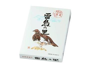 雷鳥の里