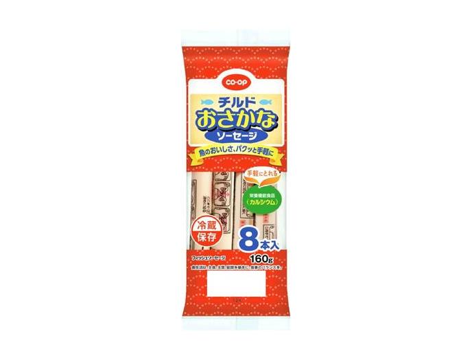 おさかなソーセージ