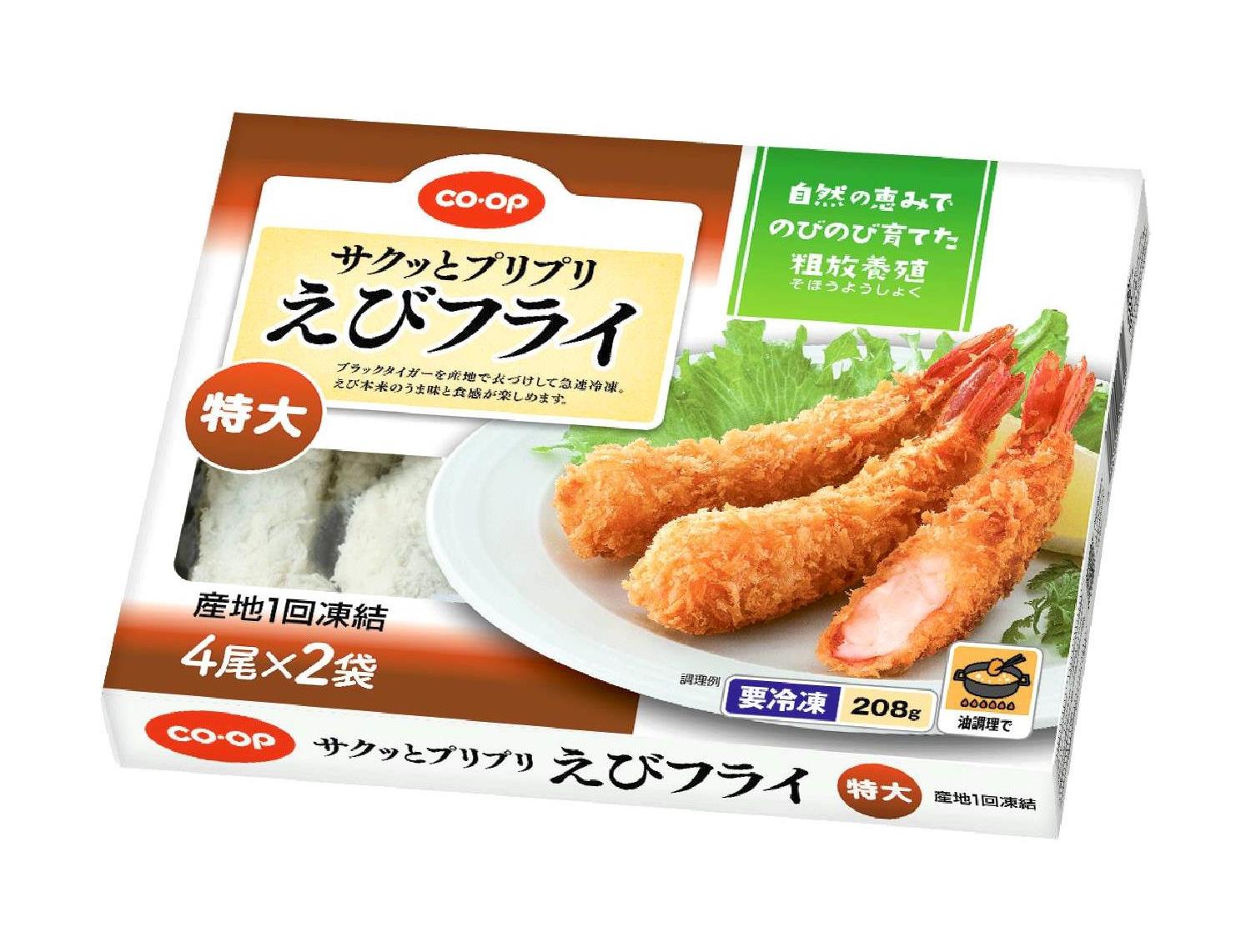 サクッとプリプリえびフライ（特大）