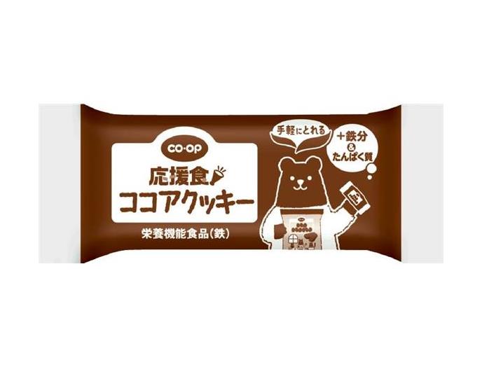 応援食　ココアクッキー（鉄分＆たんぱく質）