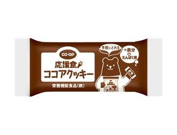 応援食　ココアクッキー（鉄分＆たんぱく質）