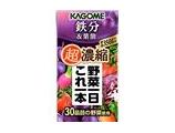 野菜一日これ一本超濃縮鉄分＆葉酸