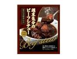 ｅ週末気分のビーフシチュー