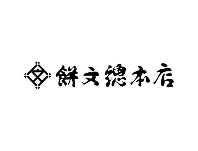 ひとくち栗ういろ