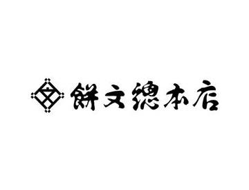ひとくち栗ういろ