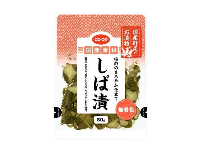 国産野菜のお漬物　しば漬