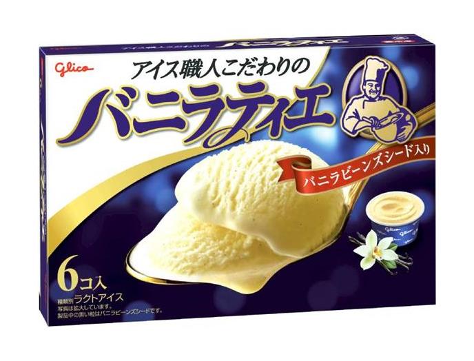 バニラティエ