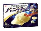 バニラティエ