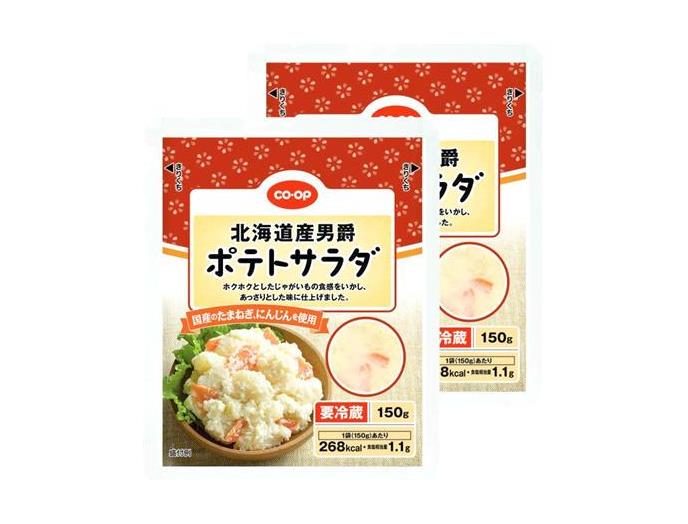 北海道産男爵　ポテトサラダ
