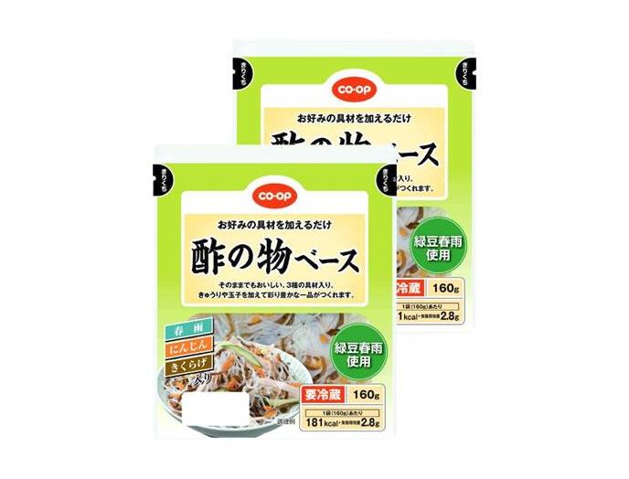 酢の物ベース