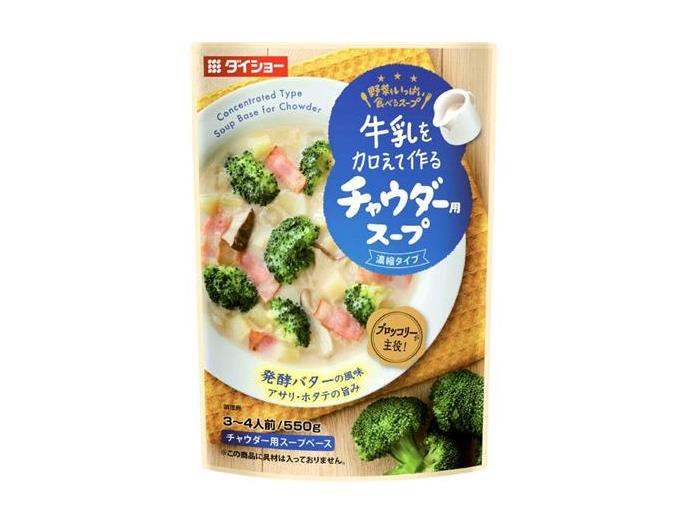牛乳を加えて作るチャウダー用スープ