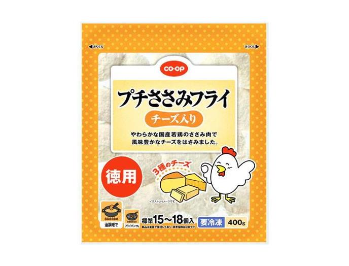 プチささみフライ（チーズ入り）
