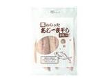 脂ののったあじ一夜干し（骨取り）