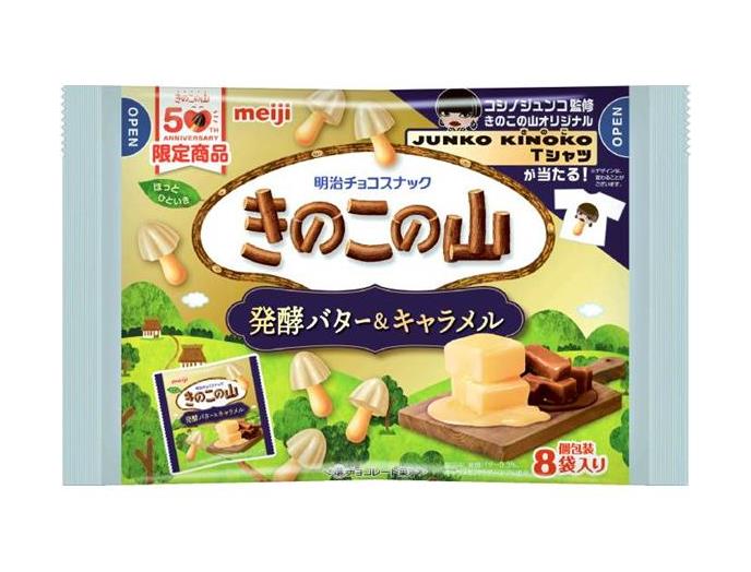きのこの山発酵バター＆キャラメル袋