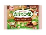 たけのこの里キャラメル＆発酵バター袋