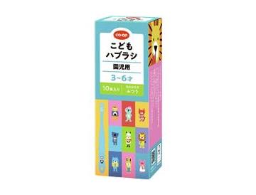 園児用