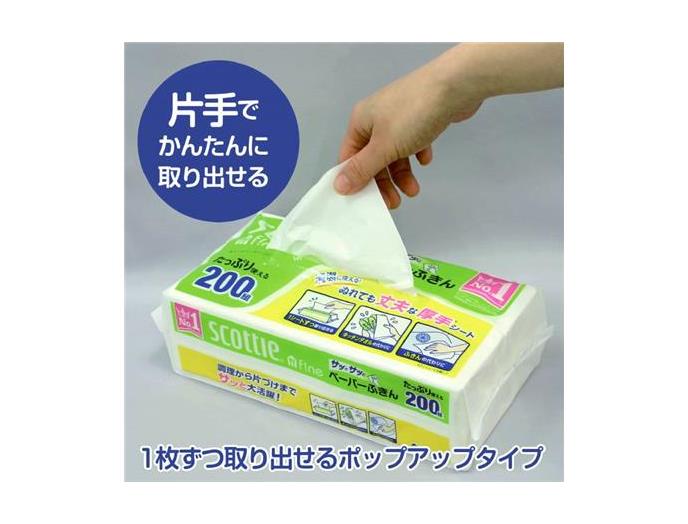 ファインペーパーふきんサッとサッと