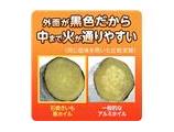 石焼きいも黒ホイル