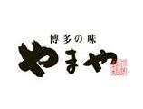 やまや監修　博多の味もつ鍋　味噌味