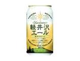 ＴＨＥ軽井沢ビールセット
